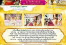ฉบับที่ 12 ภาคเรียนที่ 2/2567