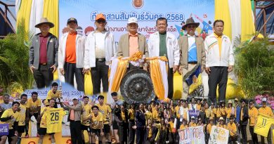 กีฬาสานสัมพันธ์วันครู 2568  สำนักงานอาชีวศึกษาจังหวัดร้อยเอ็ด
