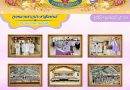 ฉบับที่ 7 ภาคเรียนที่ 1/2568