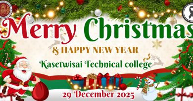 วันคริสต์มาส (Merry Christmas)และวันขึ้นปีใหม่