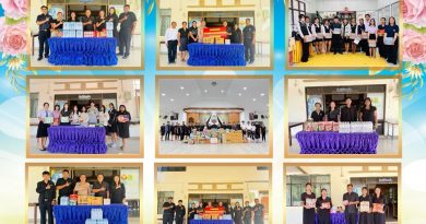 ฉบับที่ 15 ภาคเรียนที่ 2/2568